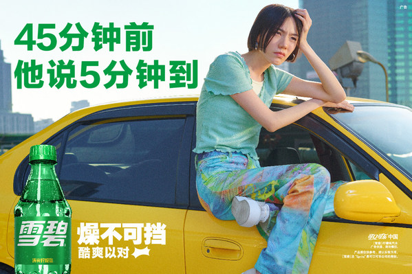 雪碧最新營(yíng)銷案例全解析：燥不可擋 酷爽以對(duì)