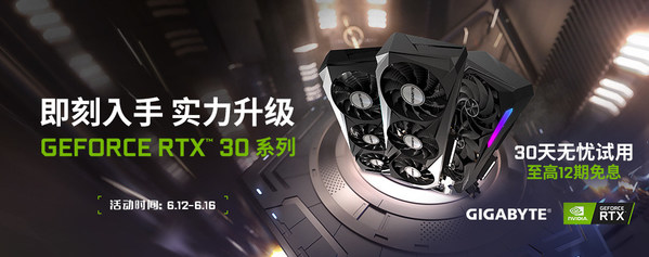 618年中大促，技嘉顯卡大放“價(jià)”