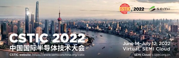 CSTIC2022！安集科技與國際半導體技術大咖再聚首