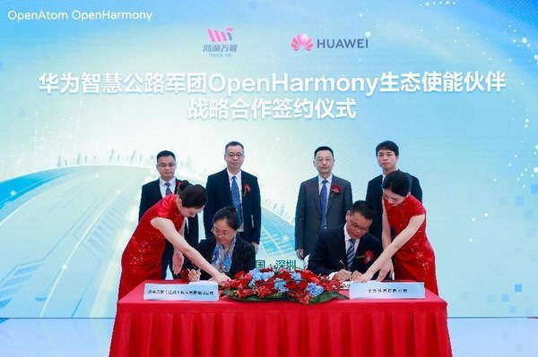 鴻湖萬聯(lián)與華為智慧公路軍團達成戰(zhàn)略合作，將OpenHarmony發(fā)行版賦能數字交通
