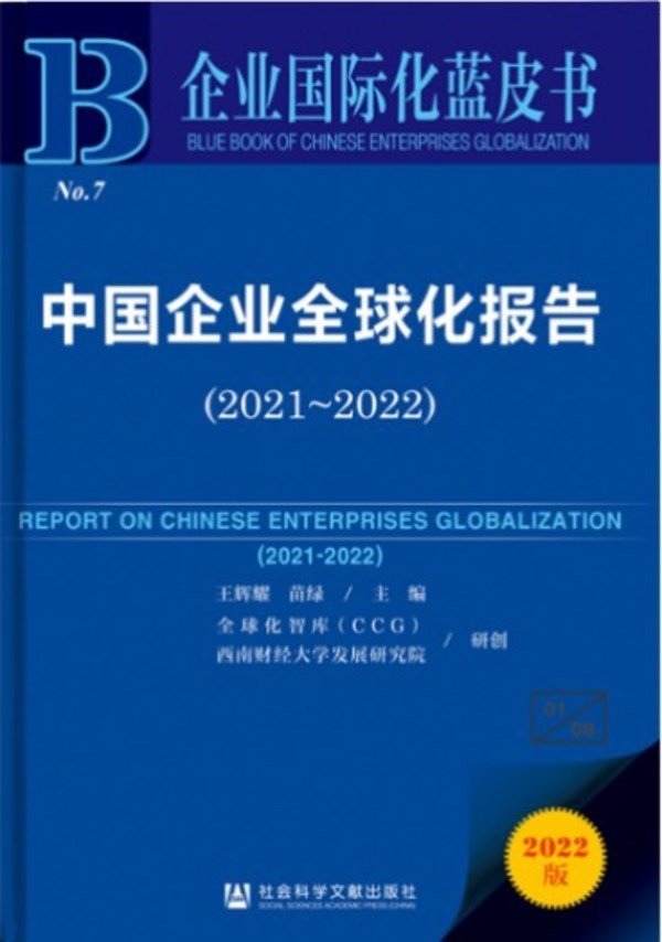 丹納赫集團入選“2020-2021年高科技跨國公司在華投資十強”
