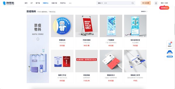 創(chuàng)客貼：從創(chuàng)意設(shè)計到產(chǎn)業(yè)協(xié)同，打造印刷互聯(lián)網(wǎng)發(fā)展新模式