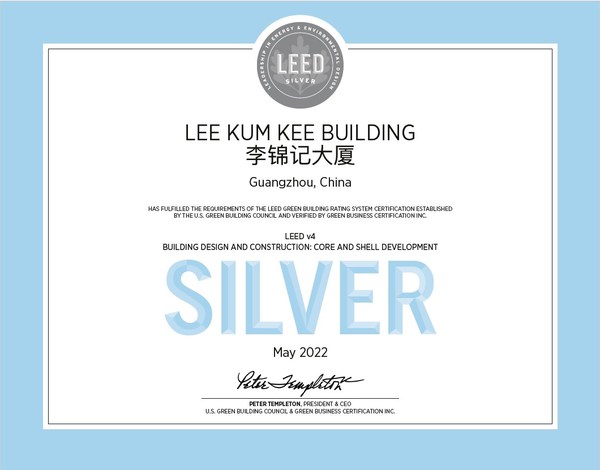 廣州李錦記大廈獲“能源與環(huán)境設計先鋒（LEED）銀級認證”