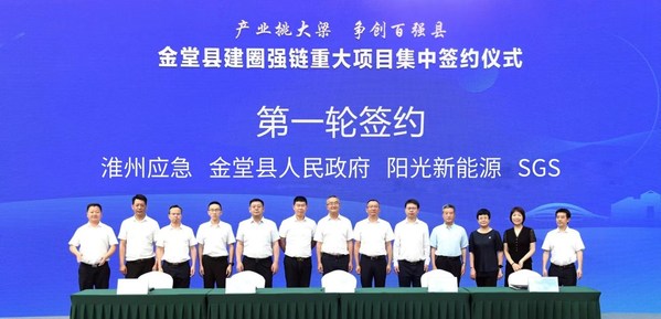 SGS與成都金堂縣政府達(dá)成戰(zhàn)略合作，攜手打造全國低碳示范試點