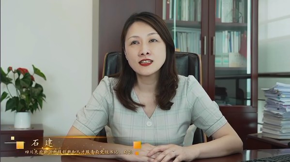四川天府新區(qū)科技創(chuàng)新和人才服務(wù)局黨組書記、局長(zhǎng)石建致辭