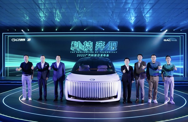 2022廣汽科技日再領新浪潮