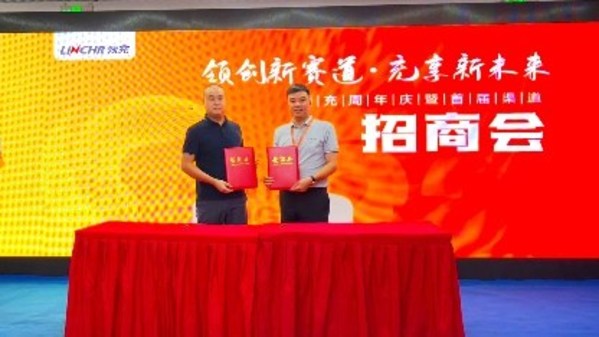 領(lǐng)創(chuàng)新賽道，充享新未來 2022領(lǐng)充首屆渠道招商會(huì)簽約火爆