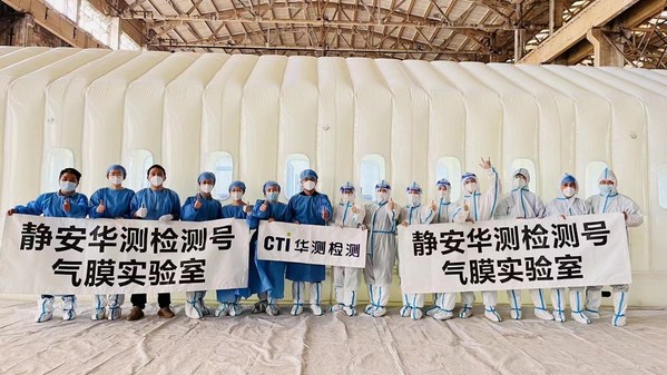 CTI華測(cè)檢測(cè)獲上海商務(wù)委員會(huì)感謝信，堅(jiān)守