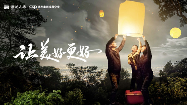 君龍人壽林炫圻：回歸保險初心 成為萬千家庭為愛奮斗的陪伴者