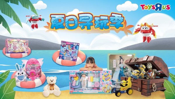夏日尋玩季：動漫玩偶陪伴孩子一起快樂成長