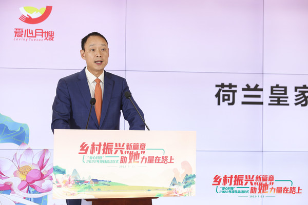 菲仕蘭中國高級副總裁楊國超分享2022年愛心月嫂項目開展計劃