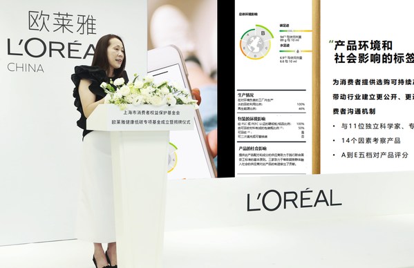 歐萊雅北亞及中國首席企業(yè)事務與公眾聯(lián)動官蘭珍珍發(fā)言