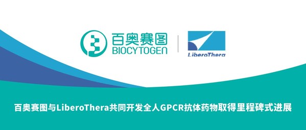 百奧賽圖與LiberoThera共同開發(fā)全人GPCR抗體藥物取得里程碑式進展