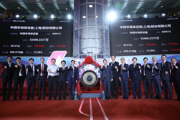 2019年7月22日，中微公司在首批25家科創(chuàng)企業(yè)集體掛牌儀式上合影。