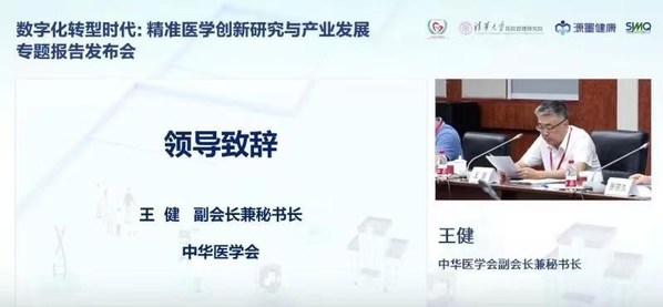 世界腦健康日：重磅發(fā)布我國(guó)三大腦健康相關(guān)精準(zhǔn)醫(yī)學(xué)專題報(bào)告
