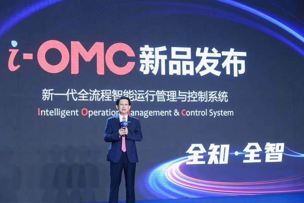 中控技術(shù)董事長(zhǎng)兼總裁崔山發(fā)表中控技術(shù)i-OMC 系統(tǒng)新品發(fā)布報(bào)告