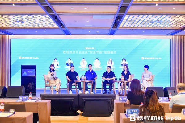 “數(shù)字差旅開(kāi)啟企業(yè)‘安全節(jié)能’管理模式”圓桌討論環(huán)節(jié)