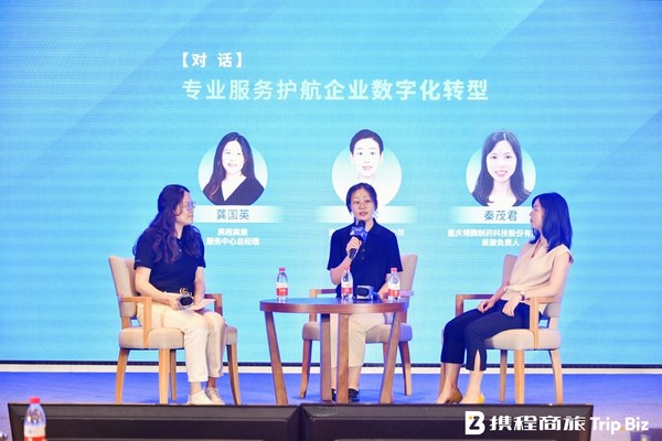 “專(zhuān)業(yè)服務(wù)護(hù)航企業(yè)數(shù)字化轉(zhuǎn)型”對(duì)話現(xiàn)場(chǎng)
