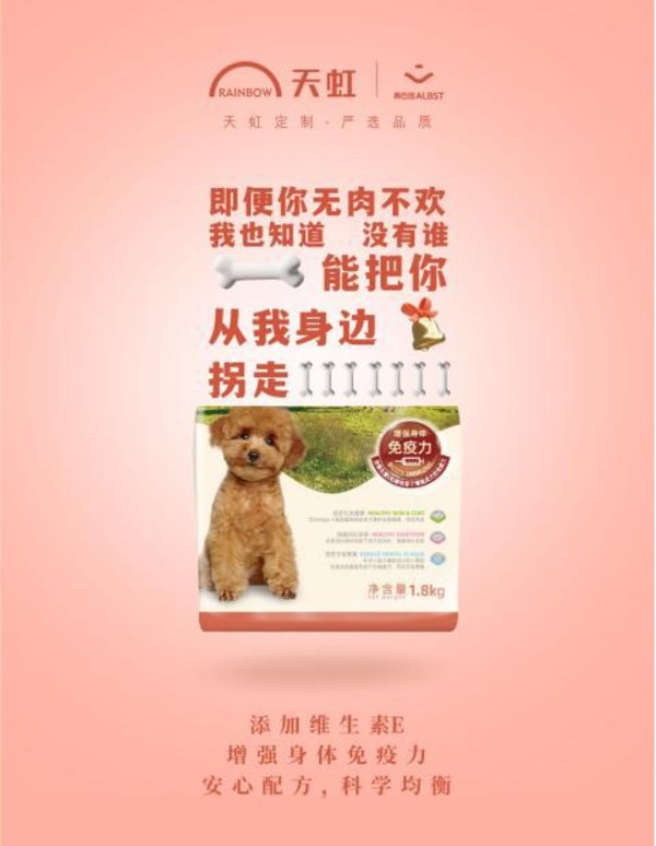 天虹獨(dú)家好物品質(zhì)持續(xù)升級，天虹自有品牌顧客滲透率近40%