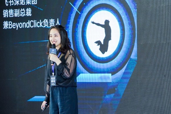 飛書深諾銷售副總裁兼BeyondClick負(fù)責(zé)人李純妮于現(xiàn)場發(fā)布全新升級(jí)的子品牌BeyondClick