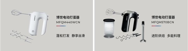 1個(gè)打蛋器就能搞定的甜品，博世打蛋器解鎖更多夏日冰爽與甜蜜