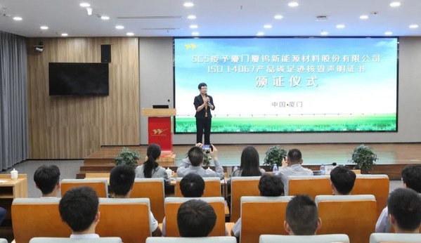 SGS知識(shí)與管理服務(wù)事業(yè)群南區(qū)和中西區(qū)總監(jiān)張秋妹女士在廈鎢新能源ISO 14067產(chǎn)品碳足跡核查聲明證書頒證儀式上發(fā)言