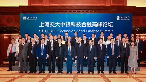 上海交大中銀科技金融高峰論壇