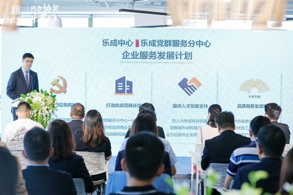 樂成商管市場部總監(jiān)張默頔介紹樂成中心企業(yè)服務(wù)發(fā)展計(jì)劃