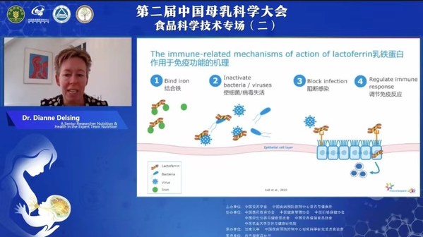 菲仕蘭營養(yǎng)與健康高級研究員Dianne Delsing分享乳鐵蛋白在生命早期免疫中的作用