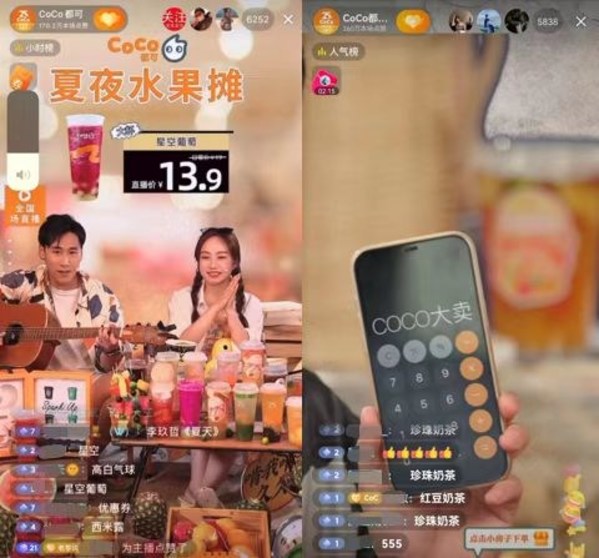 CoCo都可“老字號(hào)冰室”直播間