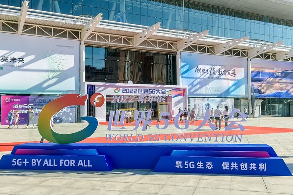 助建精品網(wǎng)絡(luò) 愛立信亮相2022世界5G大會