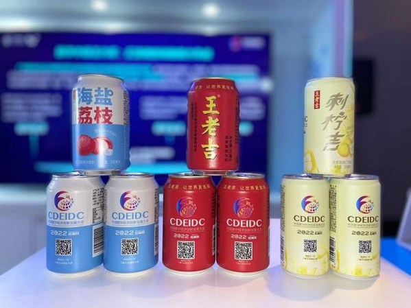 （王老吉、刺檸吉、荔小吉亮相2022中國數(shù)字經(jīng)濟創(chuàng)新發(fā)展大會）