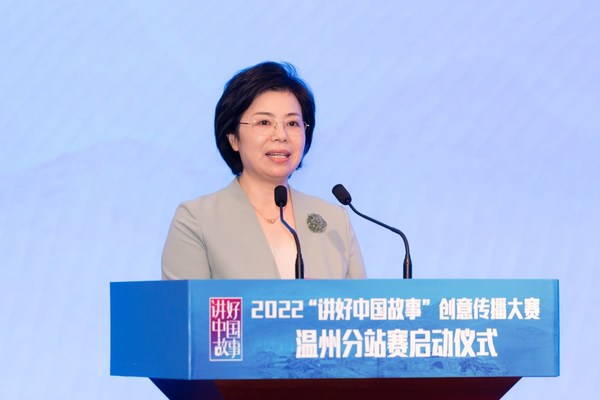 中共溫州市委常委、宣傳部部長施艾珠致辭。