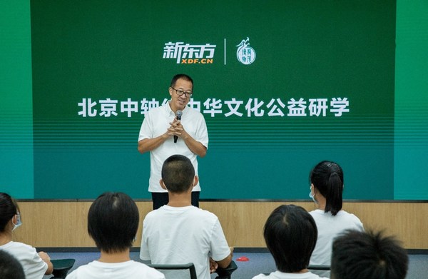 新東方教育科技集團(tuán)董事長(zhǎng)俞敏洪為孩子們作演講