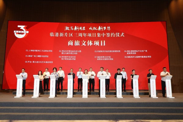 高力國際參加臨港新片區(qū)三周年項(xiàng)目集中簽約儀式