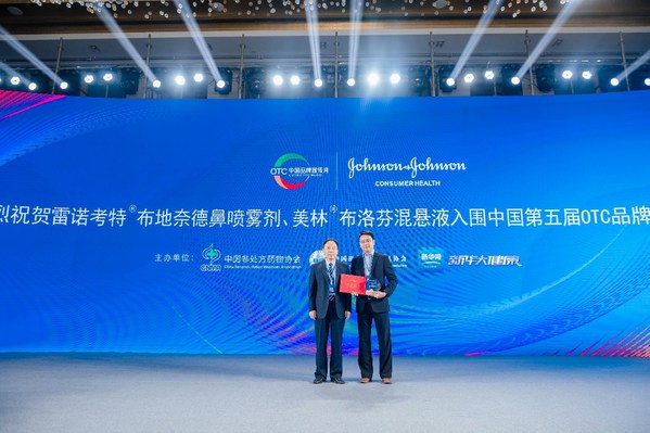 強生中國個人健康護(hù)理旗下的兩款產(chǎn)品入選中國第五屆OTC品牌宣傳月宣傳品牌