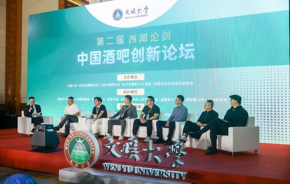 酒館酒吧精英齊聚杭州，共商共創(chuàng)行業(yè)發(fā)展新生態(tài)