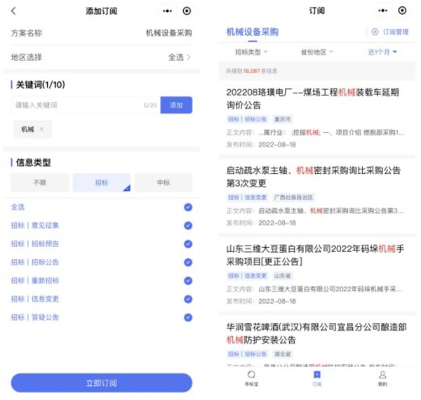 匯全網(wǎng)標(biāo)訊，查采購(gòu)商機(jī)，百度番番尋標(biāo)寶正式上線