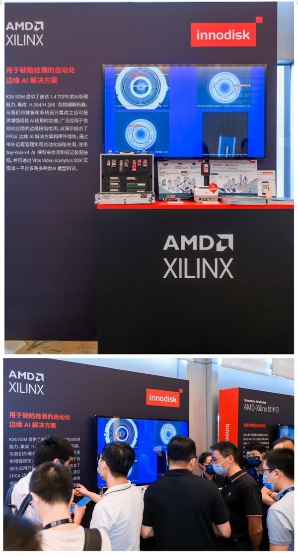 宜鼎國際攜旗下產(chǎn)品出席AMD Xilinx線下技術(shù)日活動(dòng)