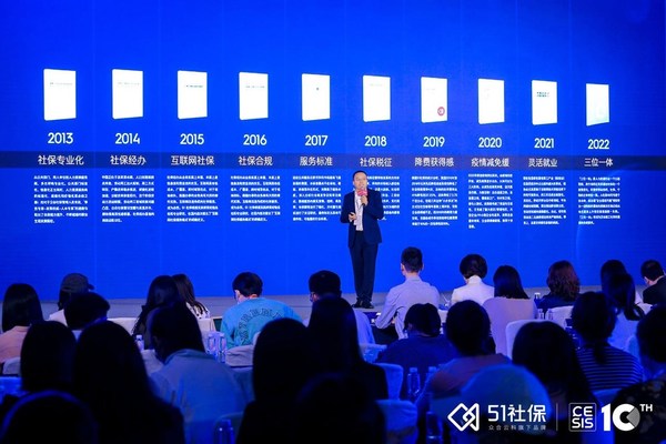 眾合云科旗下51社保發(fā)布《中國(guó)企業(yè)社保白皮書2022》
