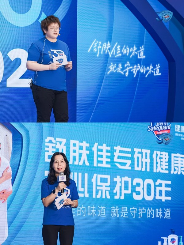 舒膚佳專研健康，安心保護30年，舒膚佳攜高圓圓共赴30周年慶典