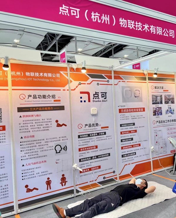 點(diǎn)可公司攜毫米波雷達(dá)