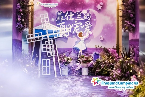 8月8日，菲仕蘭中國為員工送上專屬夏日寵愛