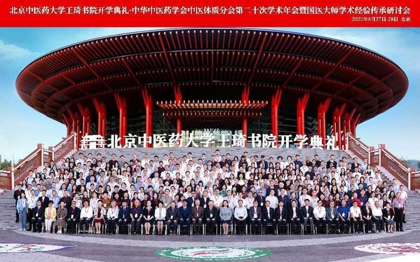 中醫(yī)藥傳承創(chuàng)新發(fā)展靠人才 北京中醫(yī)藥大學(xué)王琦書(shū)院在京開(kāi)學(xué)