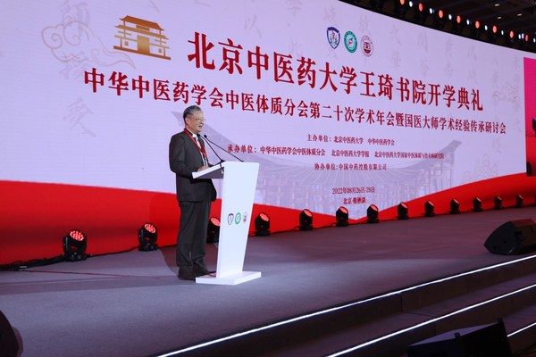 中醫(yī)藥傳承創(chuàng)新發(fā)展靠人才 北京中醫(yī)藥大學(xué)王琦書(shū)院在京開(kāi)學(xué)