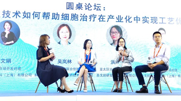 “一次性技術(shù)如何幫助細胞治療在產(chǎn)業(yè)化中實現(xiàn)工藝優(yōu)化”圓桌論壇