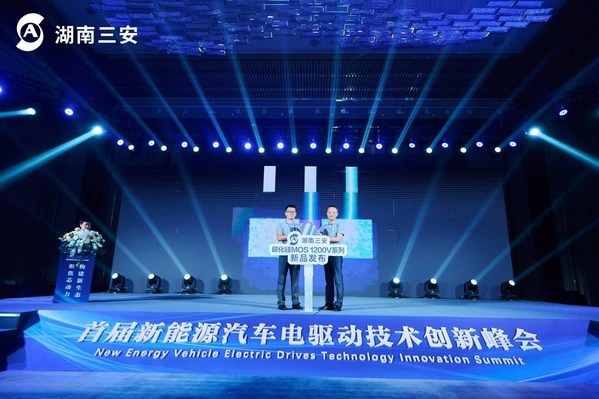 2022首屆新能源汽車電驅(qū)動(dòng)技術(shù)創(chuàng)新峰會(huì)在長(zhǎng)沙圓滿完成。會(huì)議上，湖南三安發(fā)布了最新的1200V 碳化硅MOSFET系列產(chǎn)品。