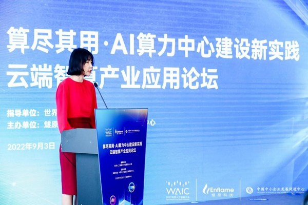 燧原科技首席公共事務(wù)官蔣燕在“算盡其用”主題論壇上介紹《“東數(shù)西算”戰(zhàn)略下綠色智算中心產(chǎn)業(yè)發(fā)展研究報(bào)告》基本情況。