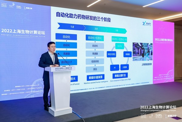 晶泰科技聯(lián)合創(chuàng)始人、CEO馬健博士分享主題報(bào)告