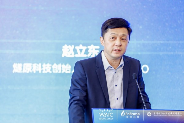 燧原科技創(chuàng)始人、董事長(zhǎng)、CEO趙立東“算盡其用·定義AI算力中心新實(shí)踐”論壇上致辭